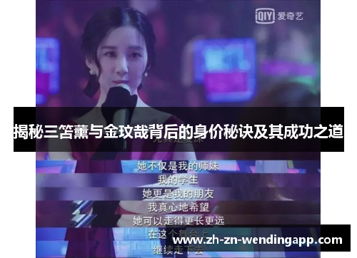 揭秘三笘薰与金玟哉背后的身价秘诀及其成功之道 揭秘三笘薰与金玟哉背后的身价秘诀及其成功之道
